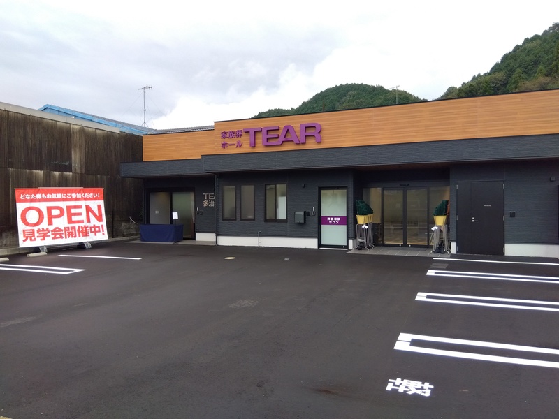 家族葬ホール「ティア多治見南」グランドオープン！