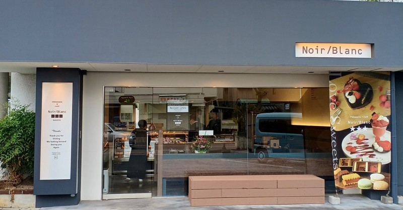 ノワール/ブラン　4/27　Re-START　OPEN！