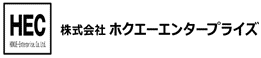 ホクエーエンタープライズ